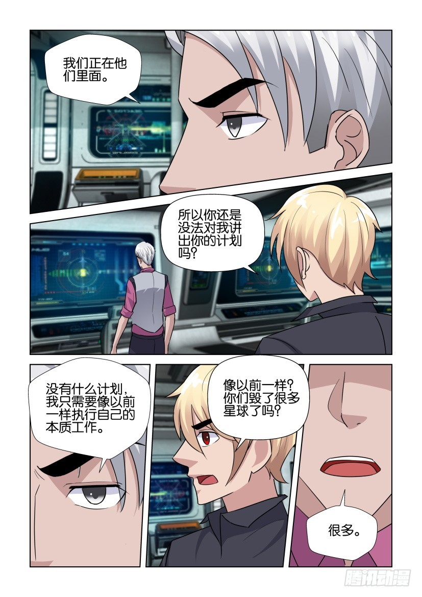 第278回 传导者-第278话