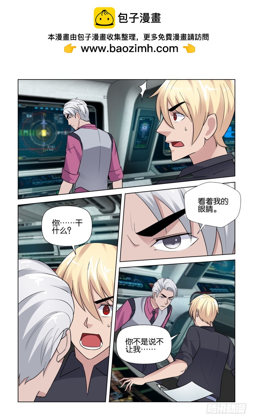 第278回 传导者-第278话
