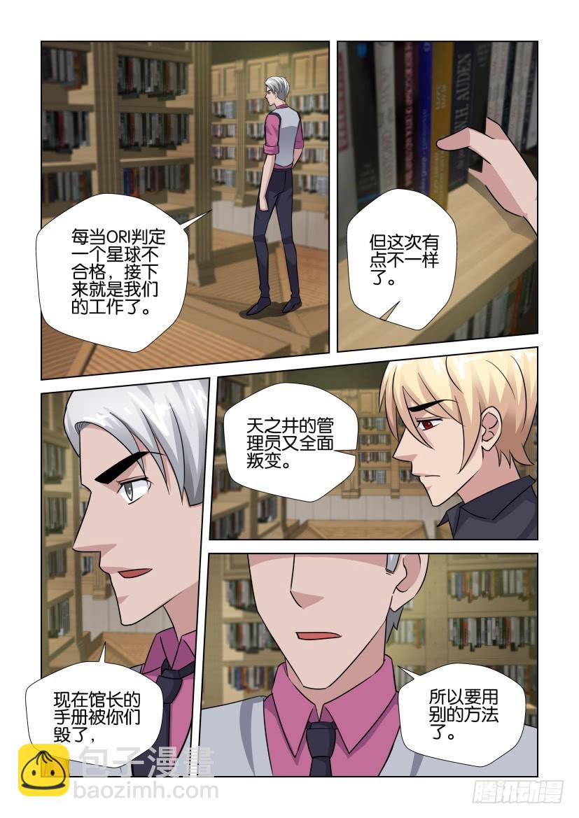 第280回 颠倒的天井-第280话