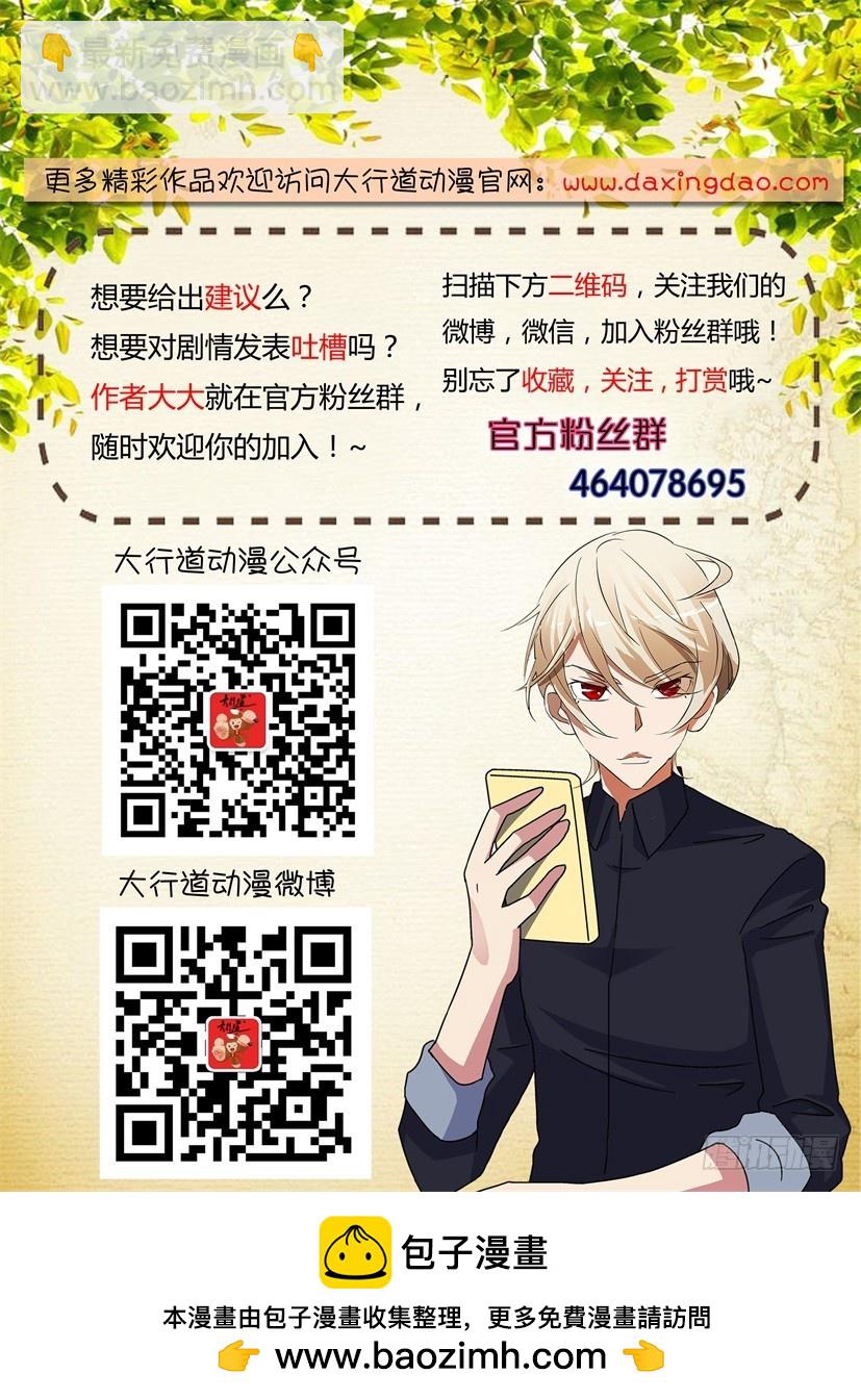 第280回 颠倒的天井-第280话