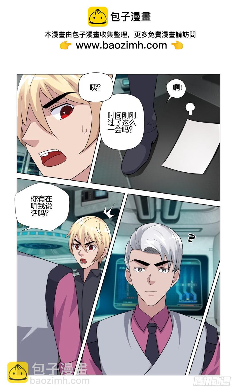 第280回 颠倒的天井-第280话