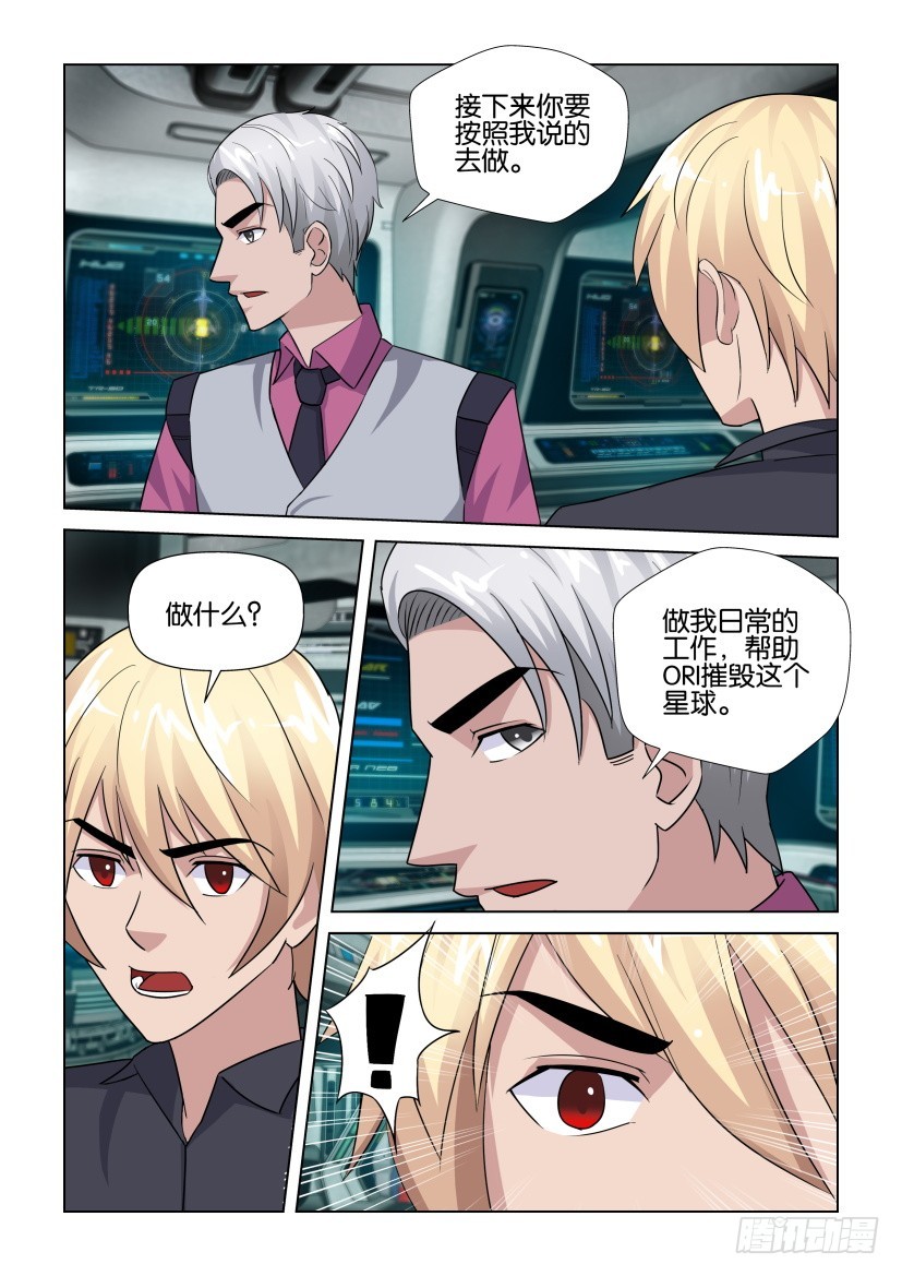 第280回 颠倒的天井-第280话