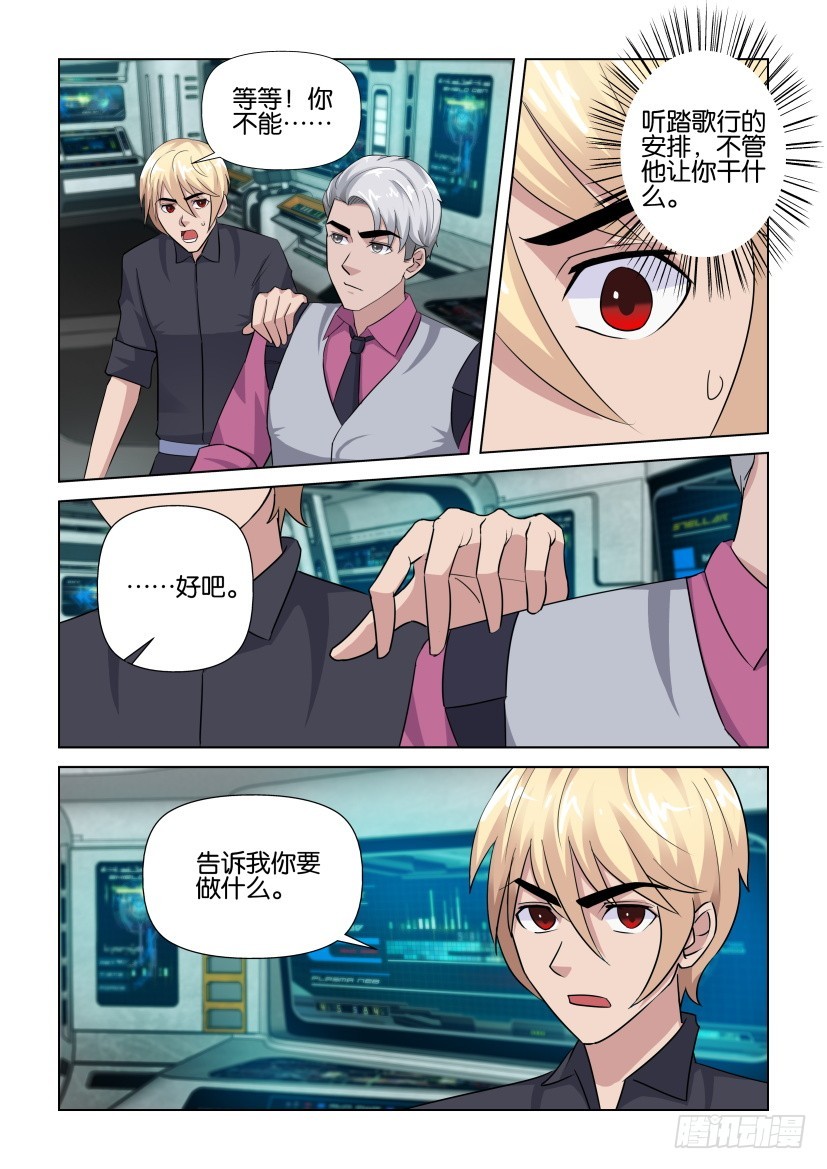 第280回 颠倒的天井-第280话