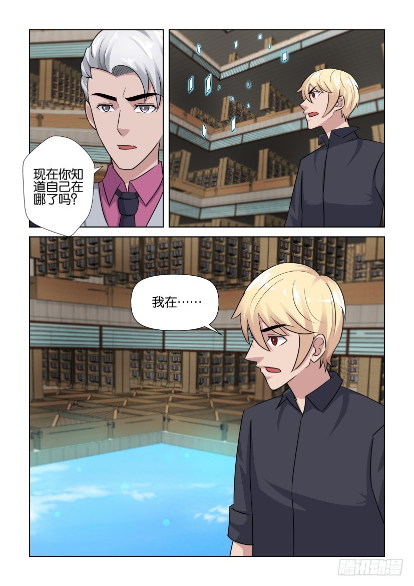第280回 颠倒的天井-第280话