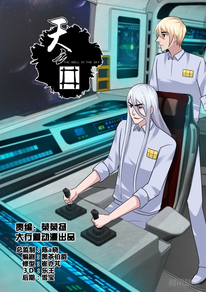 第282回 宇宙里的烟花-第282话