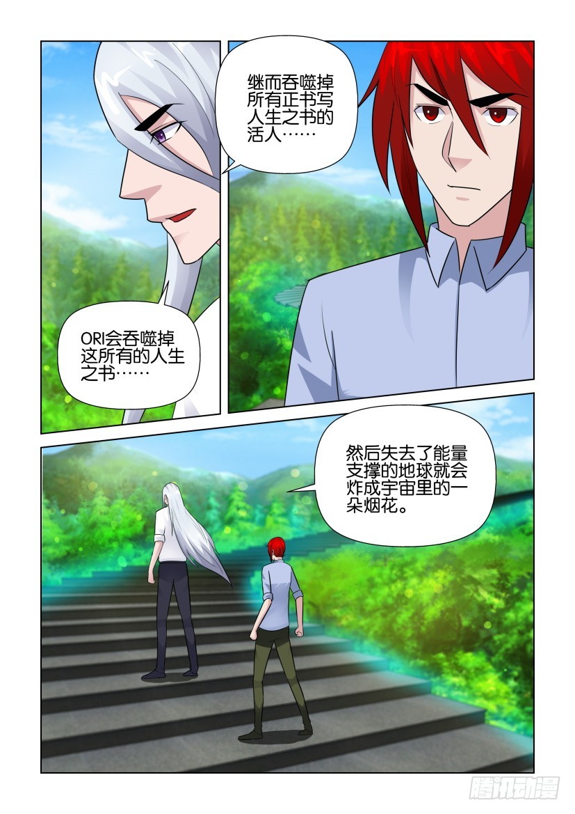 第282回 宇宙里的烟花-第282话