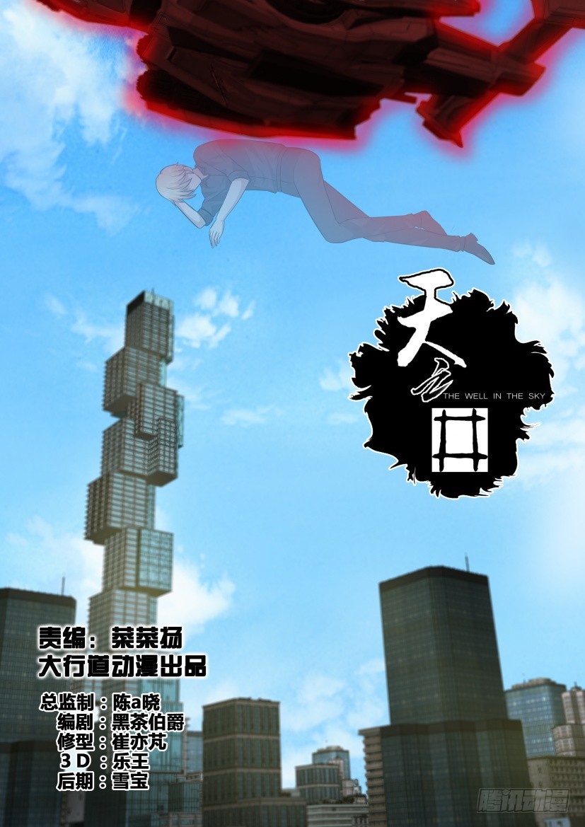 第284回 头顶的阴云-第284话