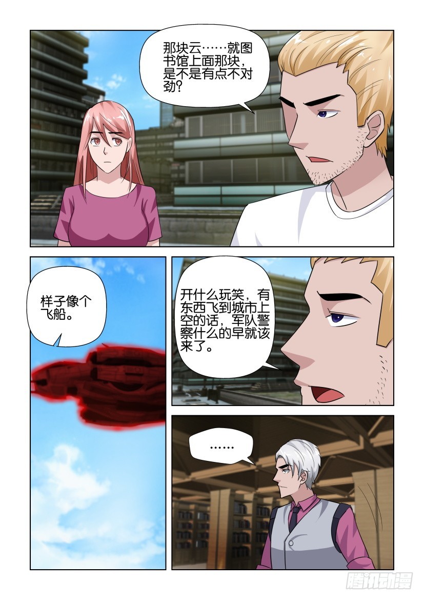 第284回 头顶的阴云-第284话