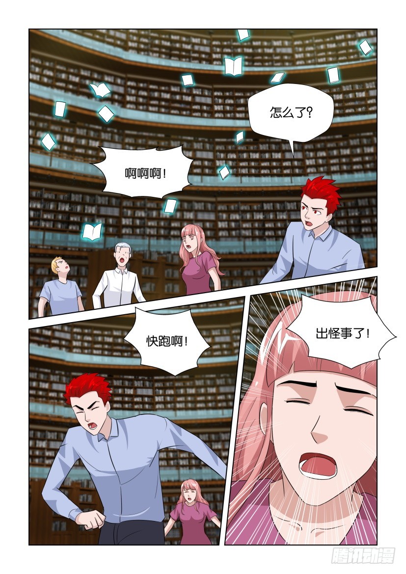 第284回 头顶的阴云-第284话