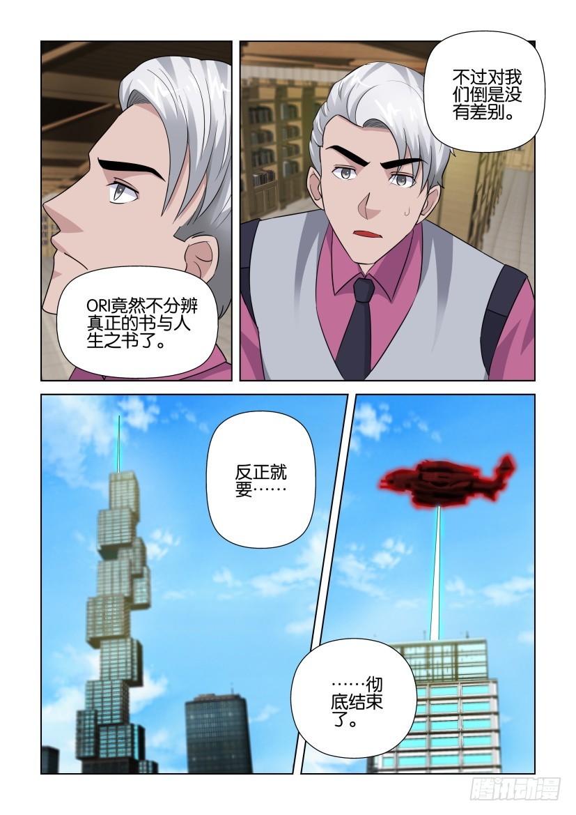 第284回 头顶的阴云-第284话
