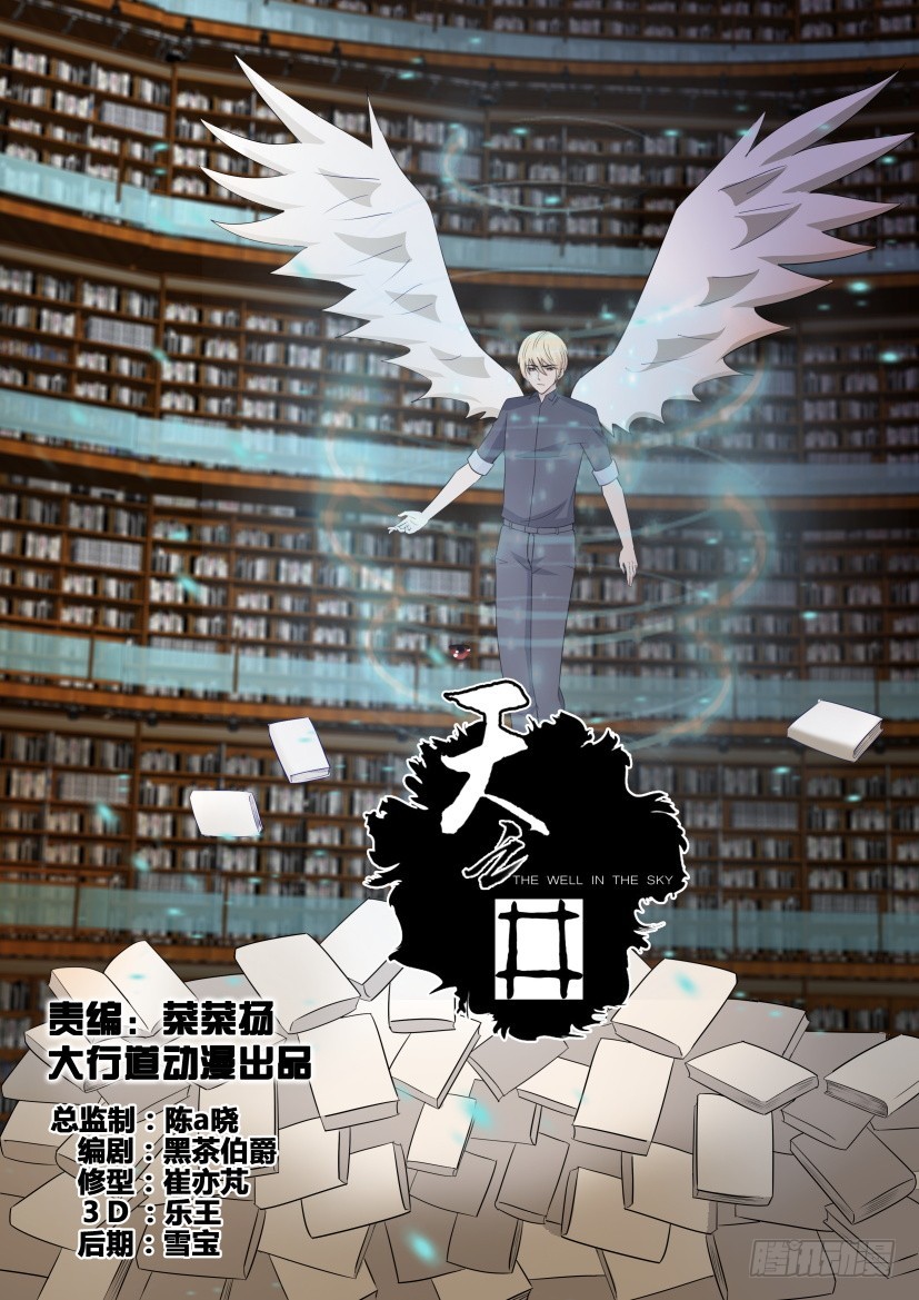 第286回 对抗没有结束-第286话