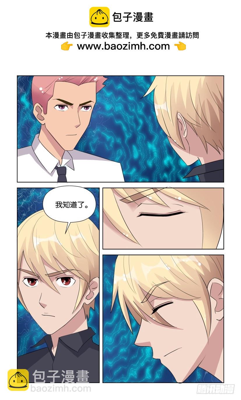第286回 对抗没有结束-第286话