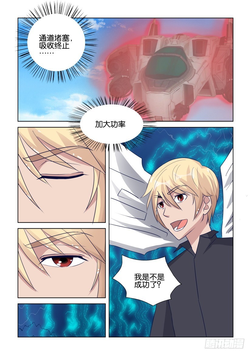 第286回 对抗没有结束-第286话