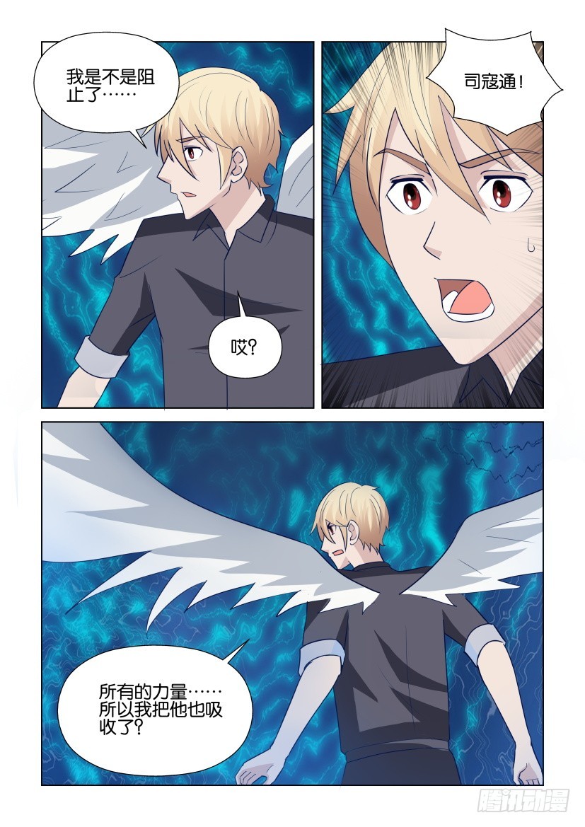 第286回 对抗没有结束-第286话