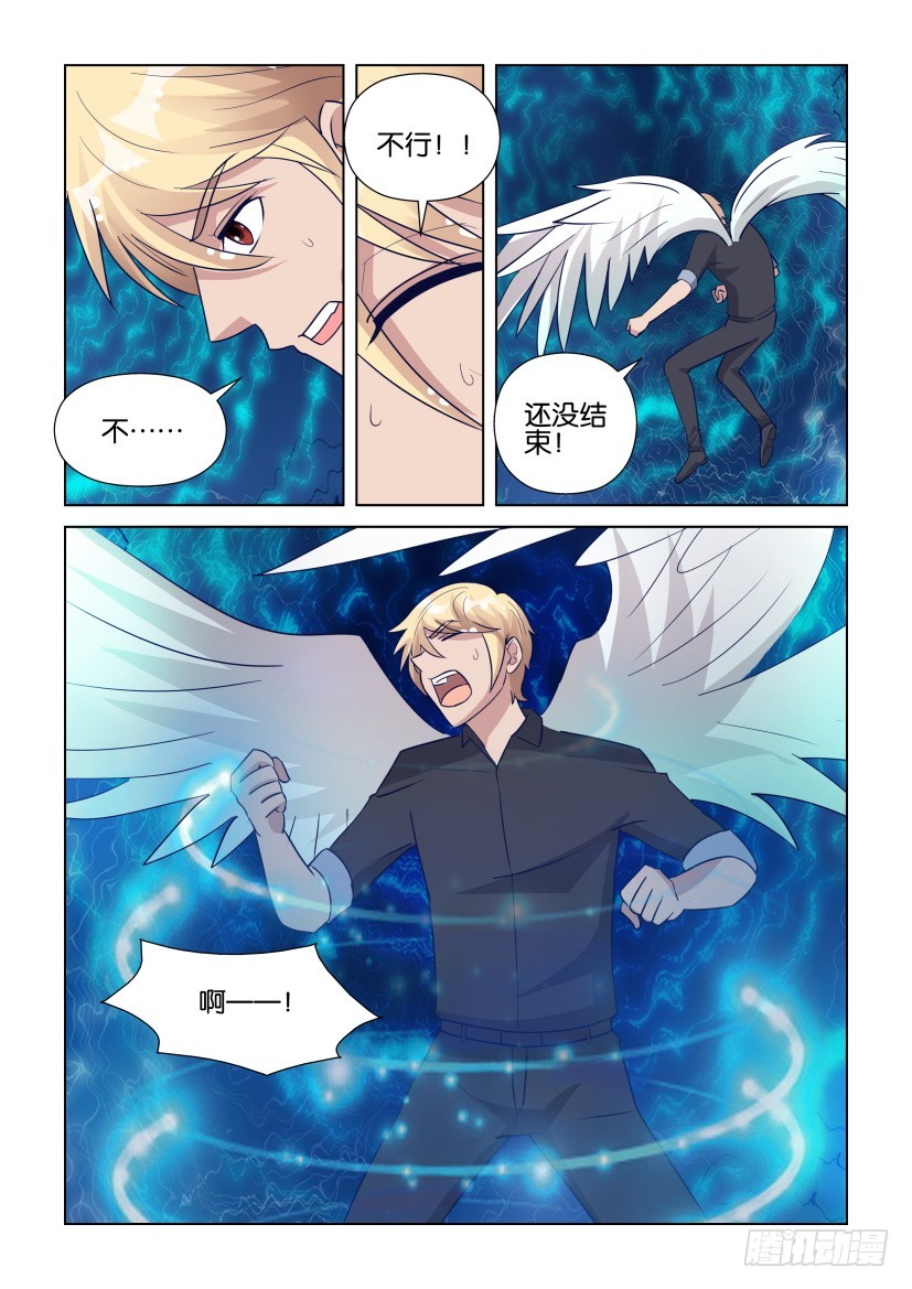 第286回 对抗没有结束-第286话