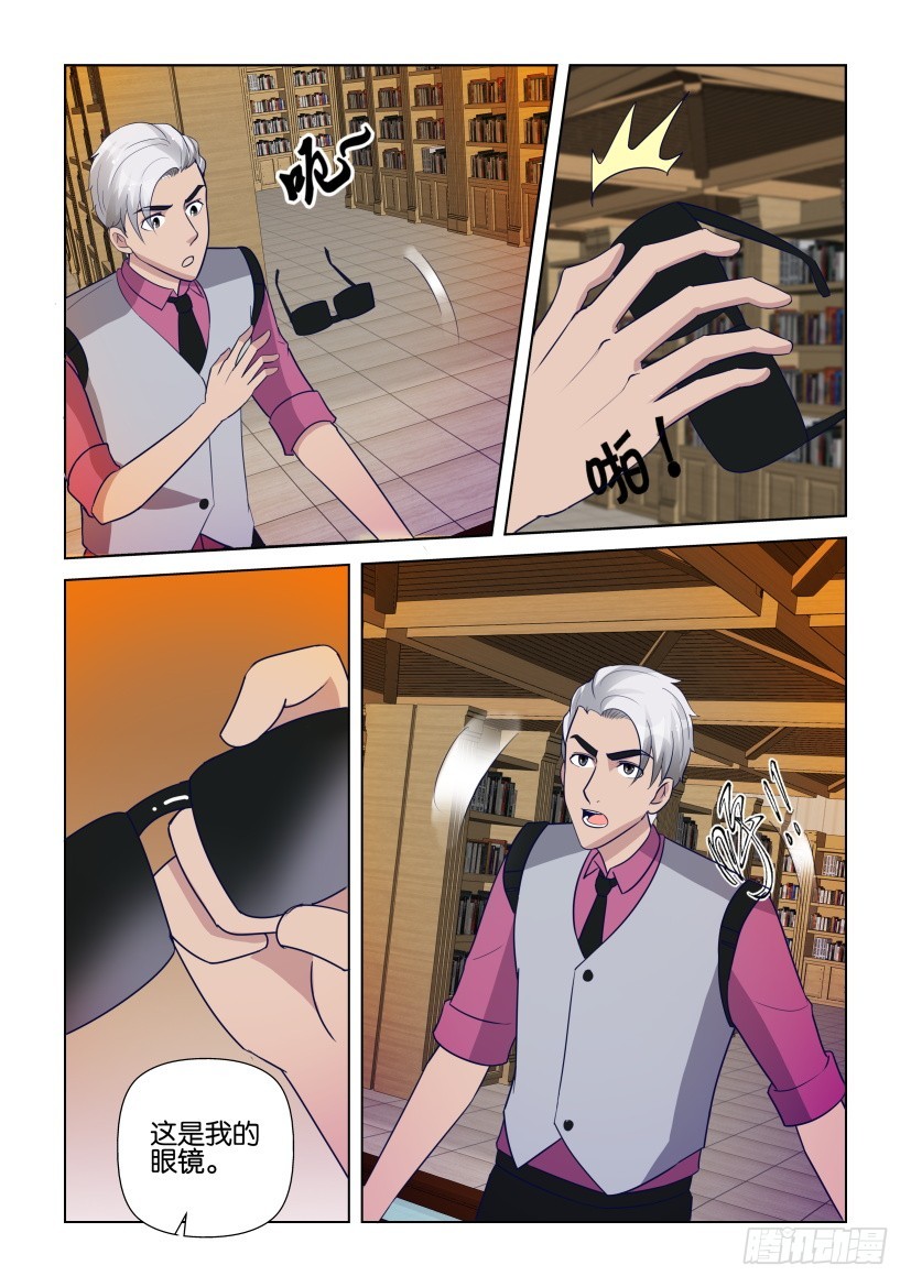 第288回 来者-第288话
