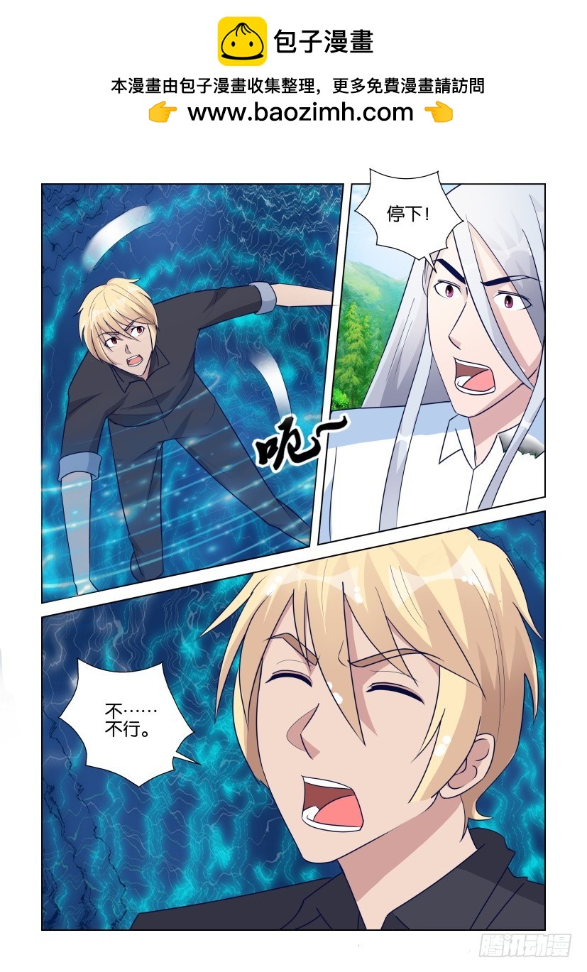 第288回 来者-第288话