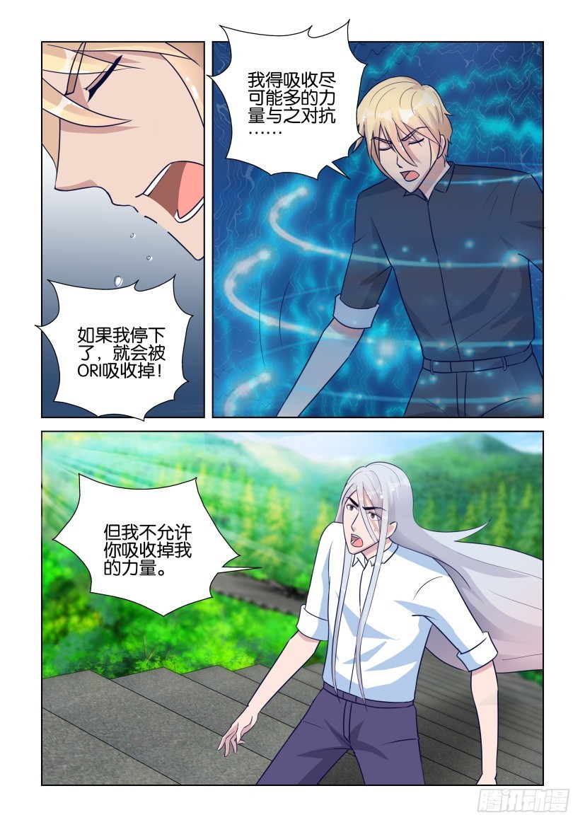 第288回 来者-第288话
