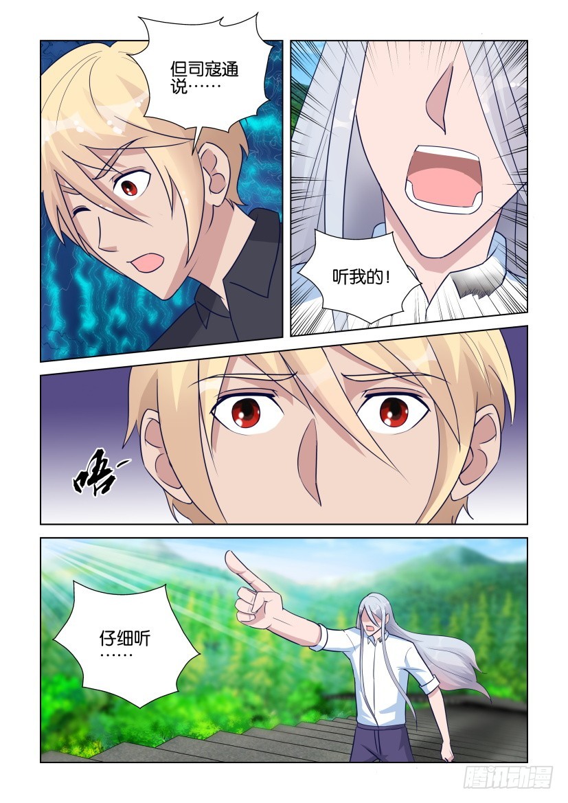 第288回 来者-第288话
