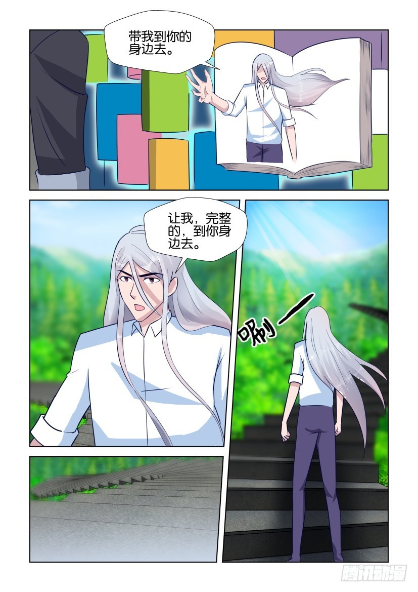 第288回 来者-第288话
