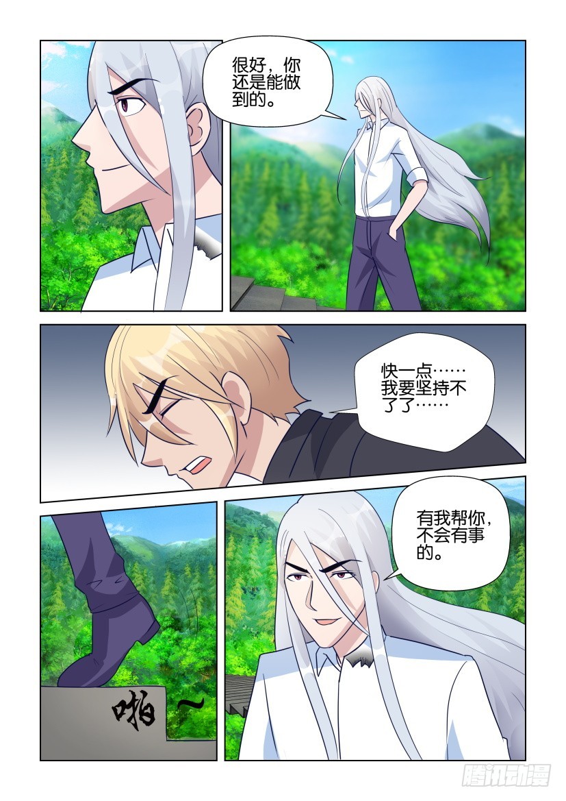 第288回 来者-第288话