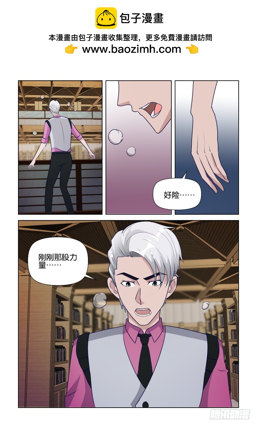 第288回 来者-第288话