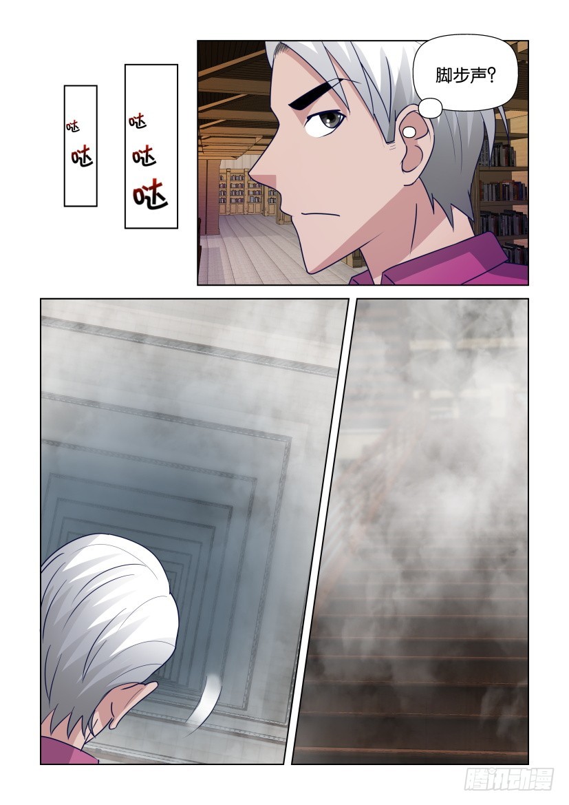 第288回 来者-第288话