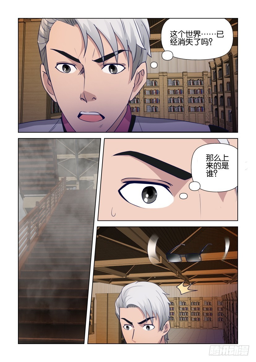 第288回 来者-第288话