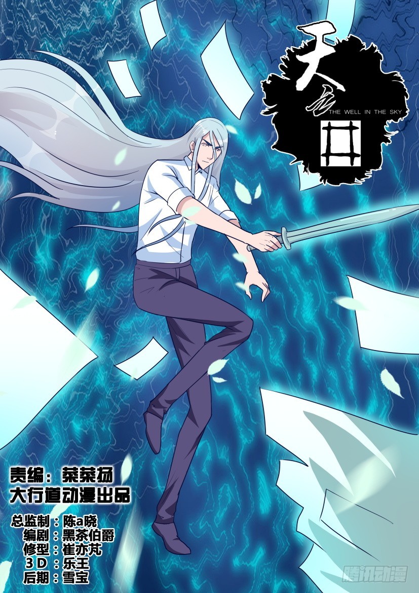第290回 折断的翅膀-第290话