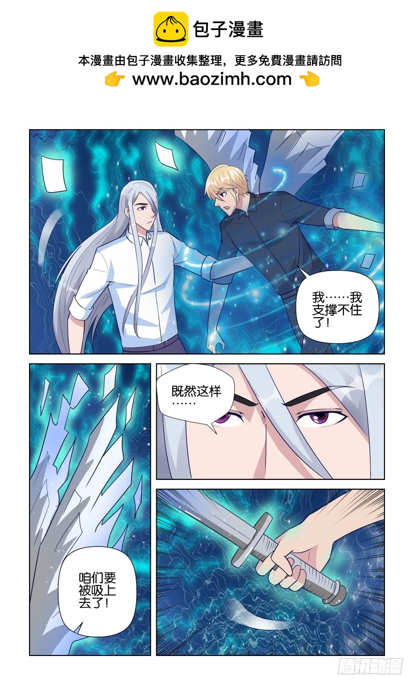第290回 折断的翅膀-第290话