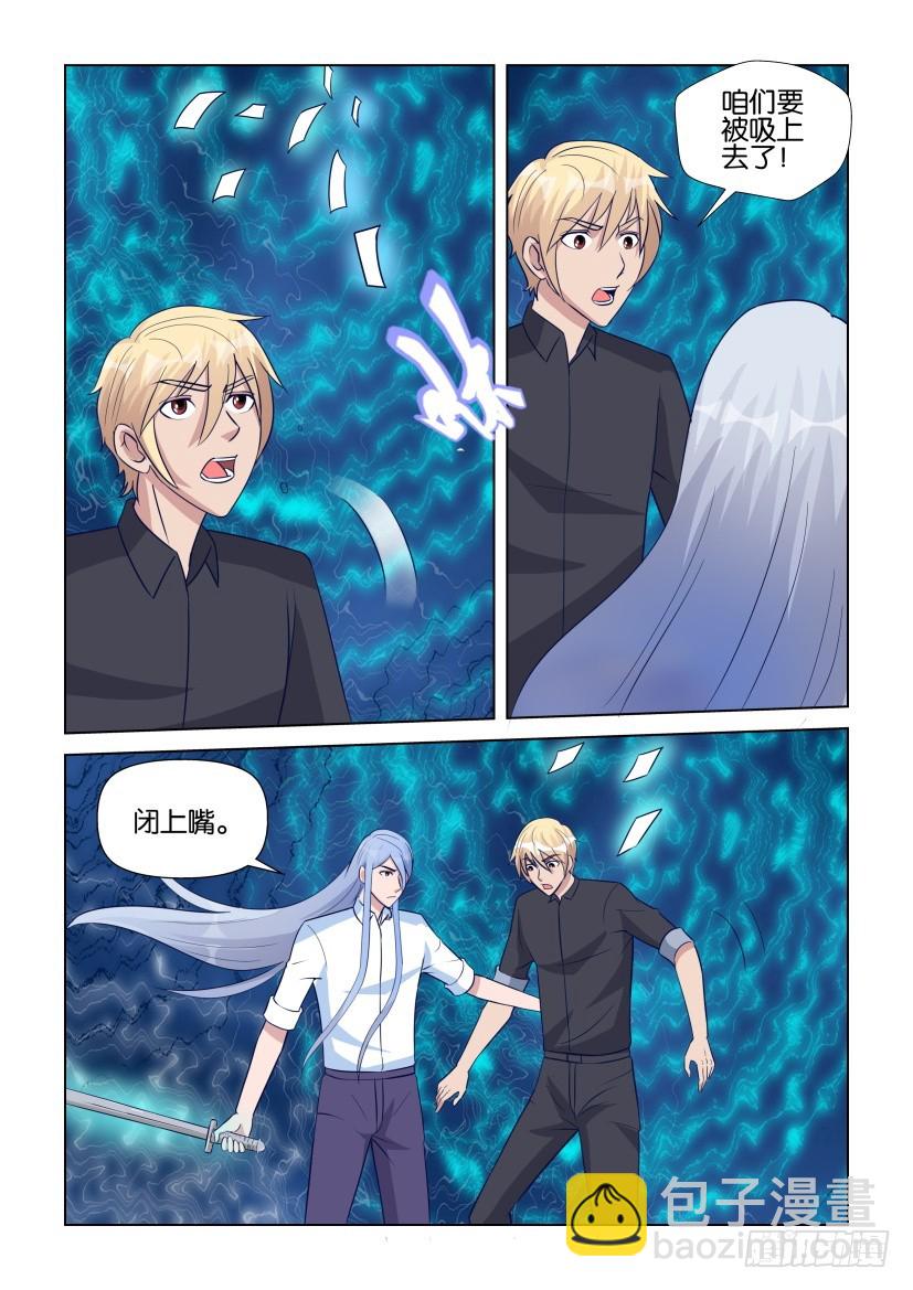 第290回 折断的翅膀-第290话