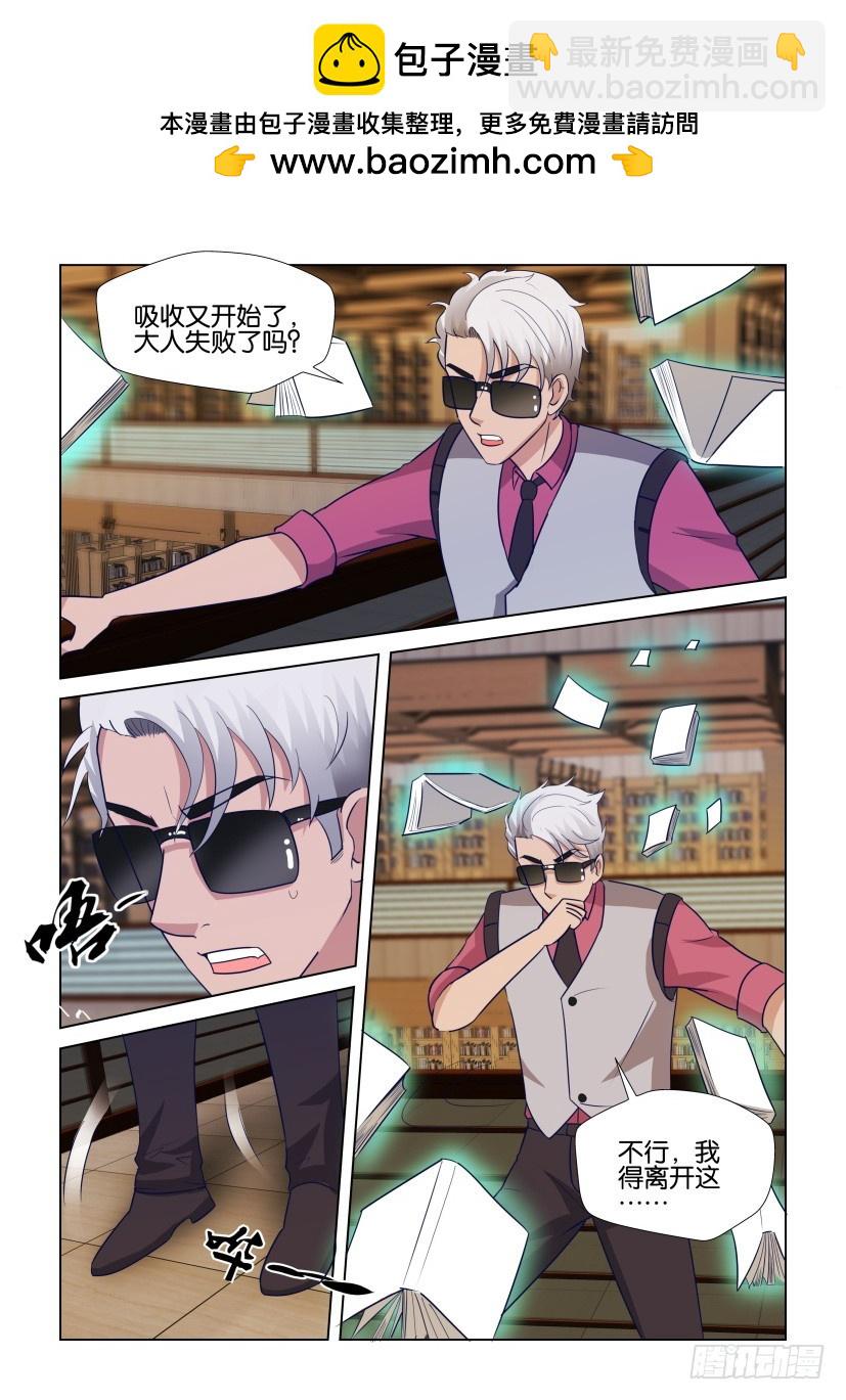 第290回 折断的翅膀-第290话