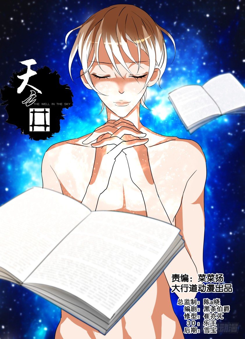 第30回 成为我的力量-第30话