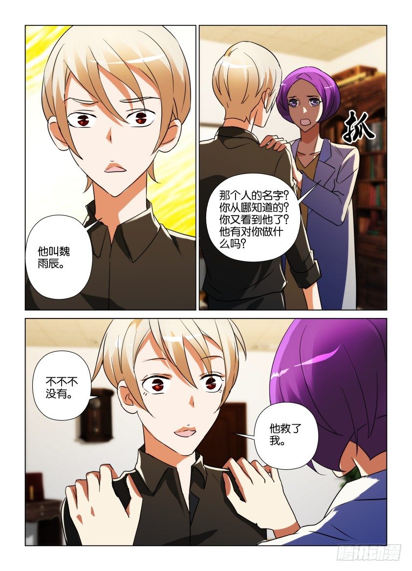 第30回 成为我的力量-第30话