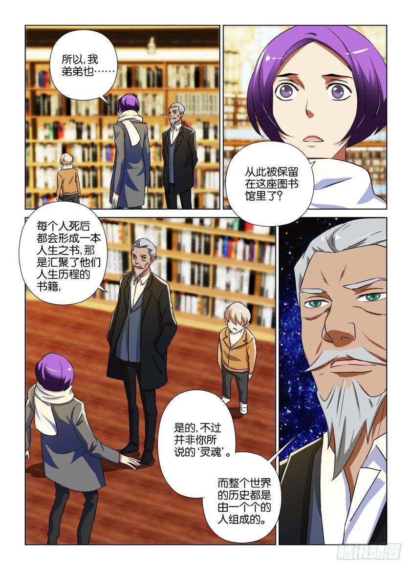 第30回 成为我的力量-第30话