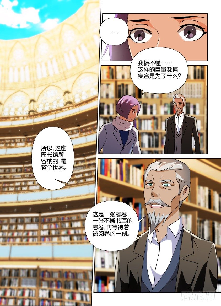 第30回 成为我的力量-第30话