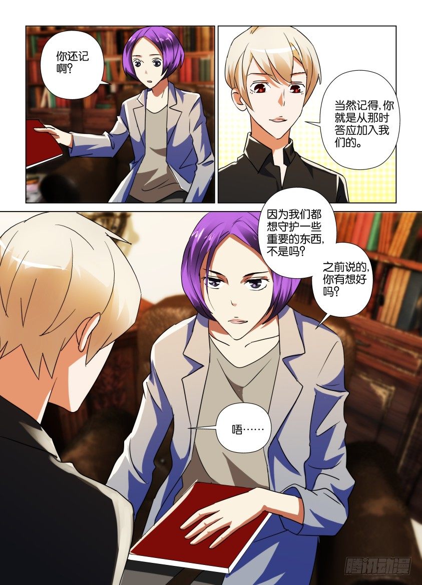 第30回 成为我的力量-第30话