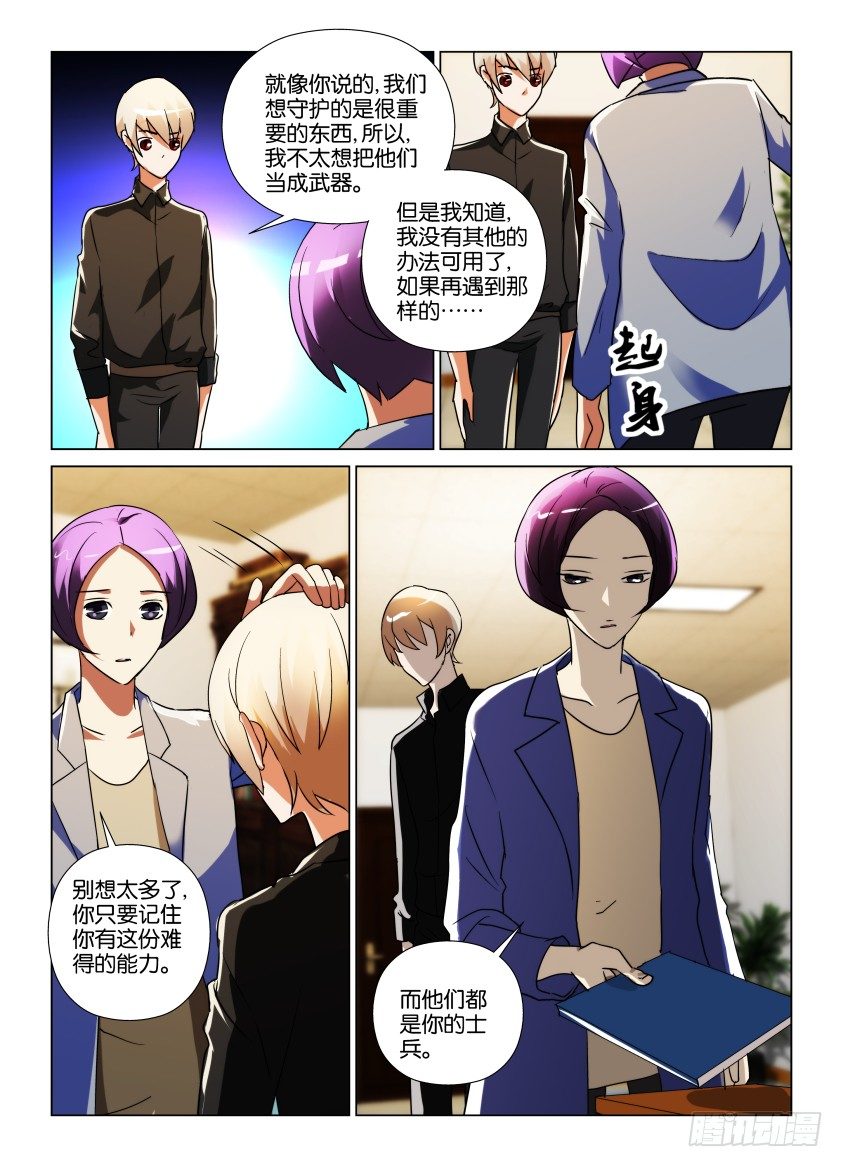 第30回 成为我的力量-第30话