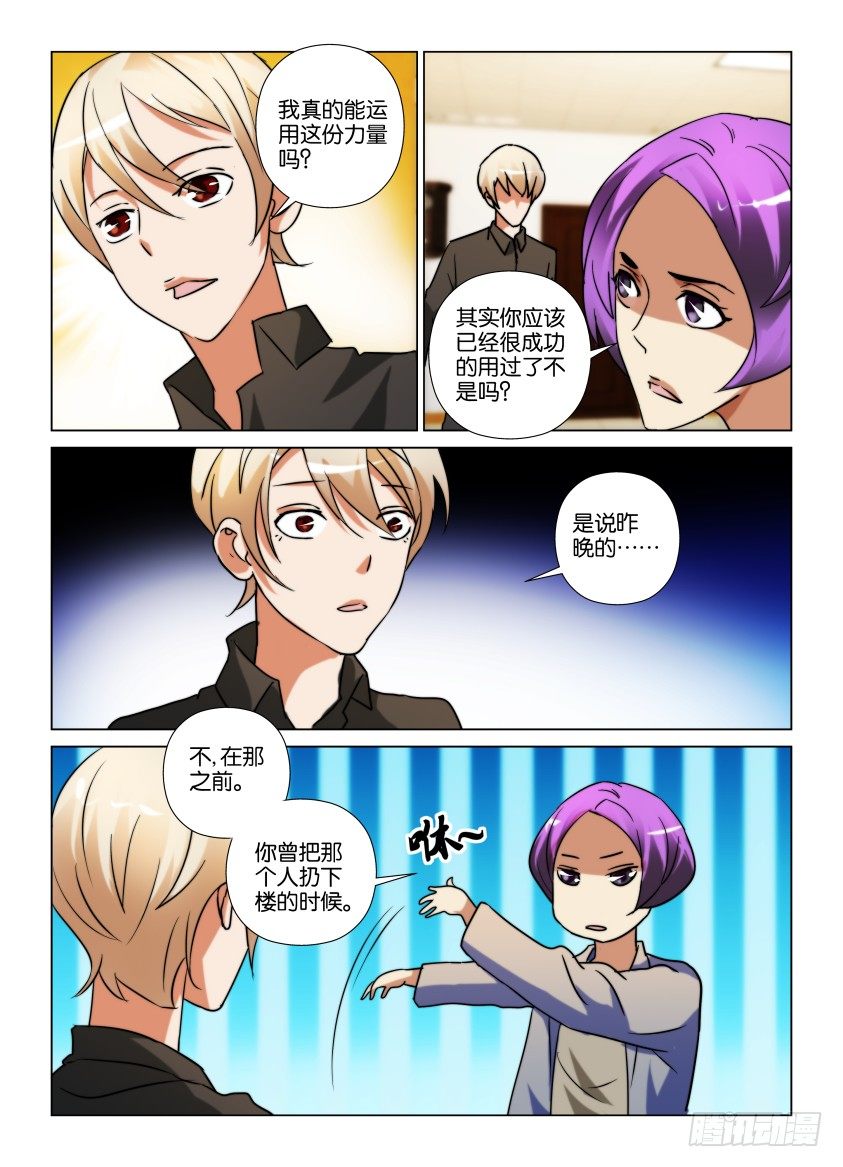 第30回 成为我的力量-第30话
