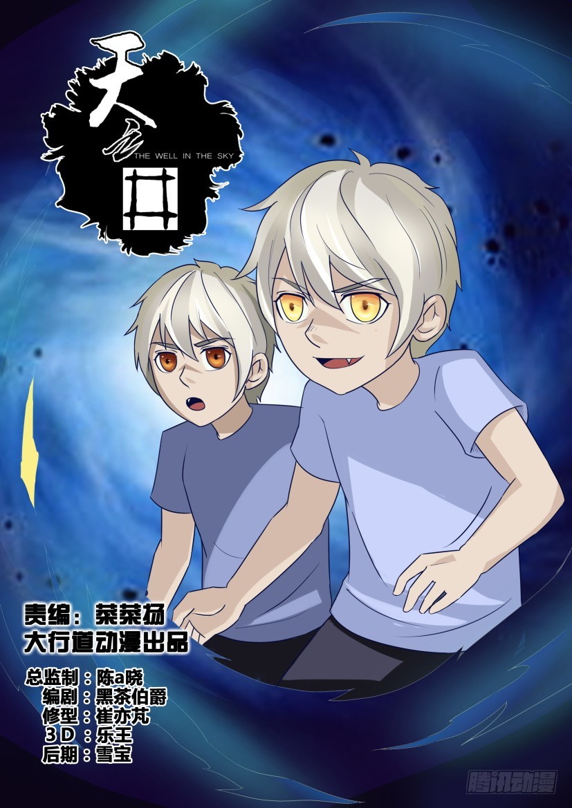 第292回 布满虫洞-第292话