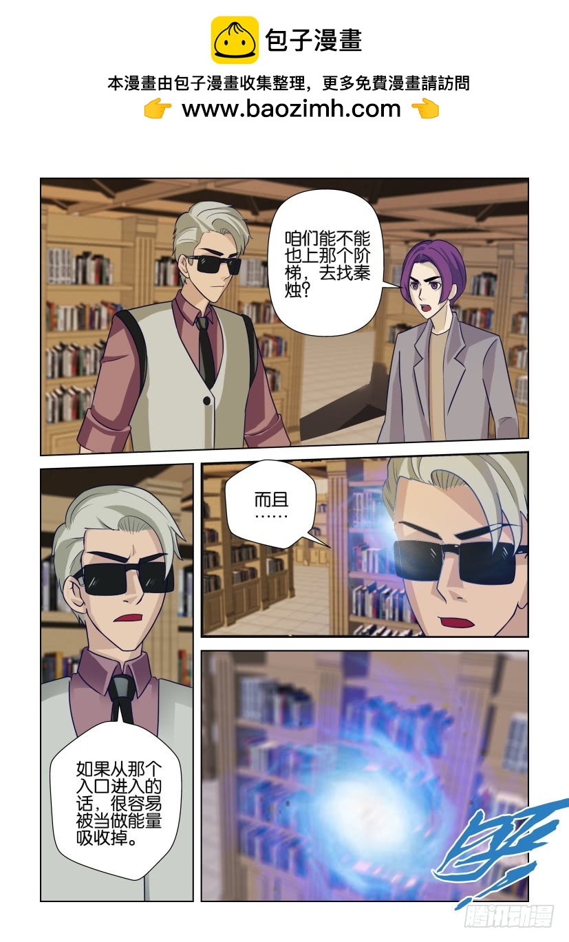 第292回 布满虫洞-第292话