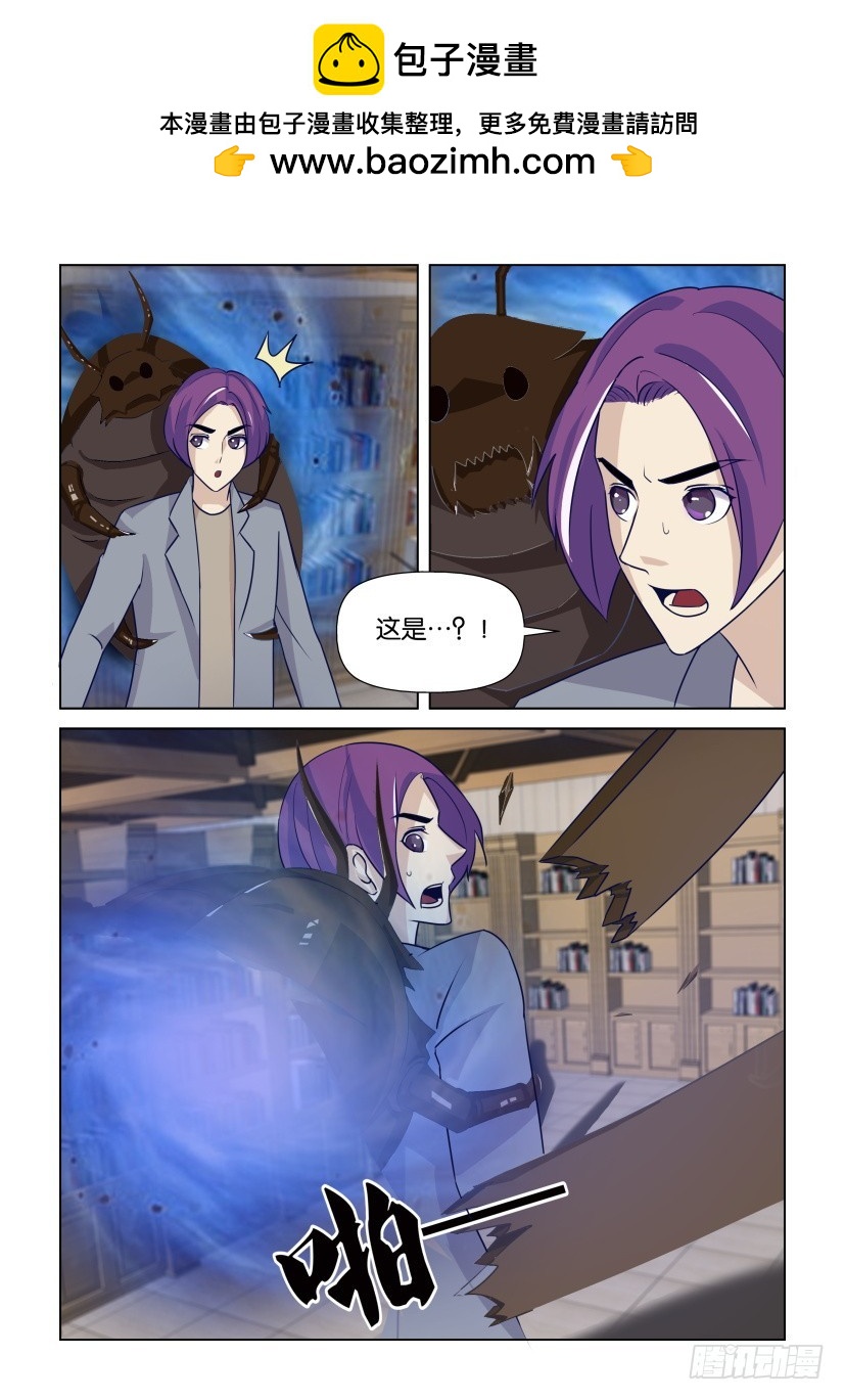 第292回 布满虫洞-第292话