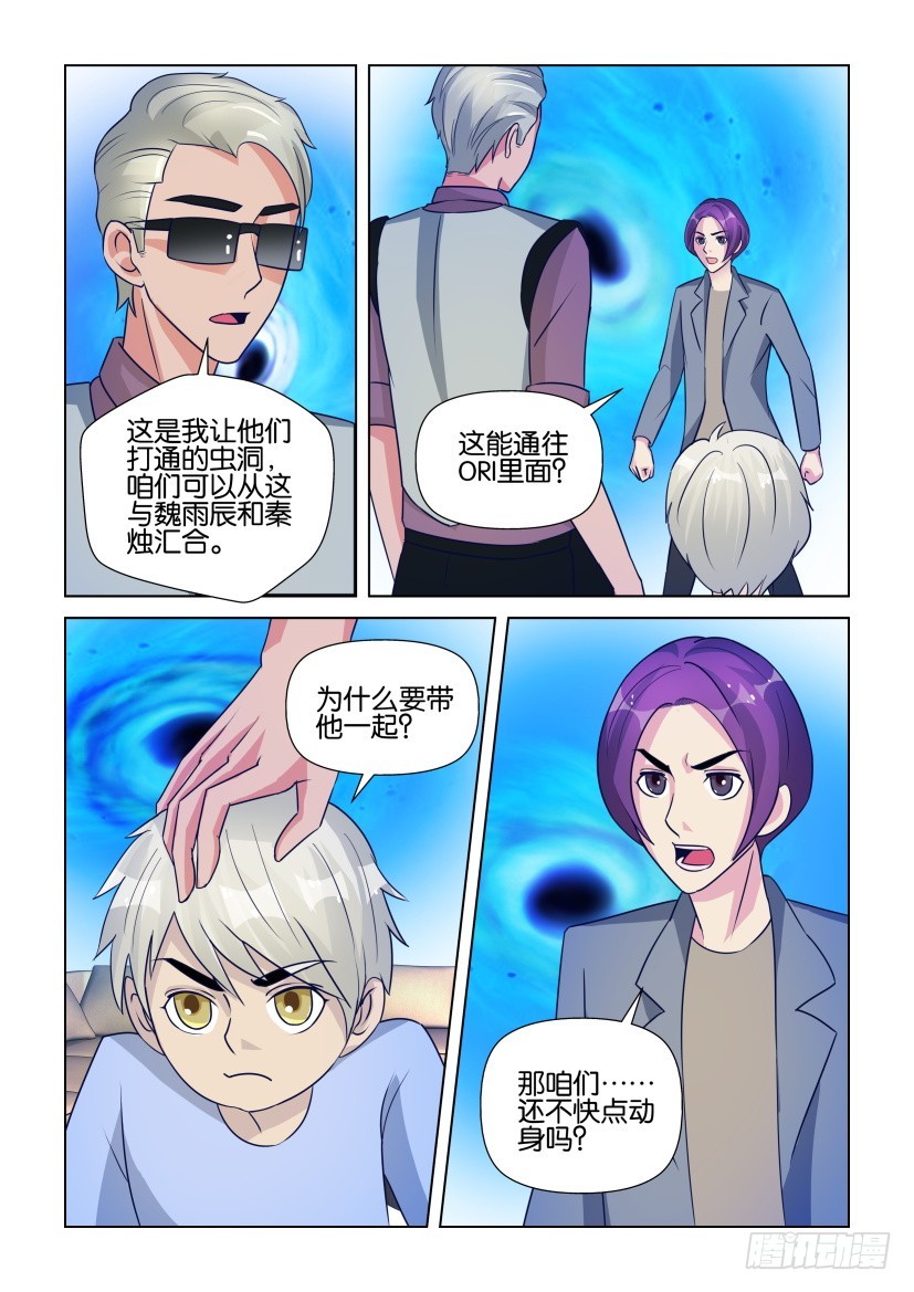 第292回 布满虫洞-第292话
