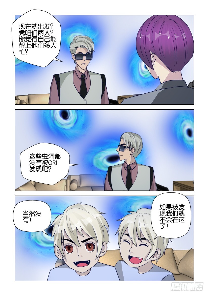 第292回 布满虫洞-第292话