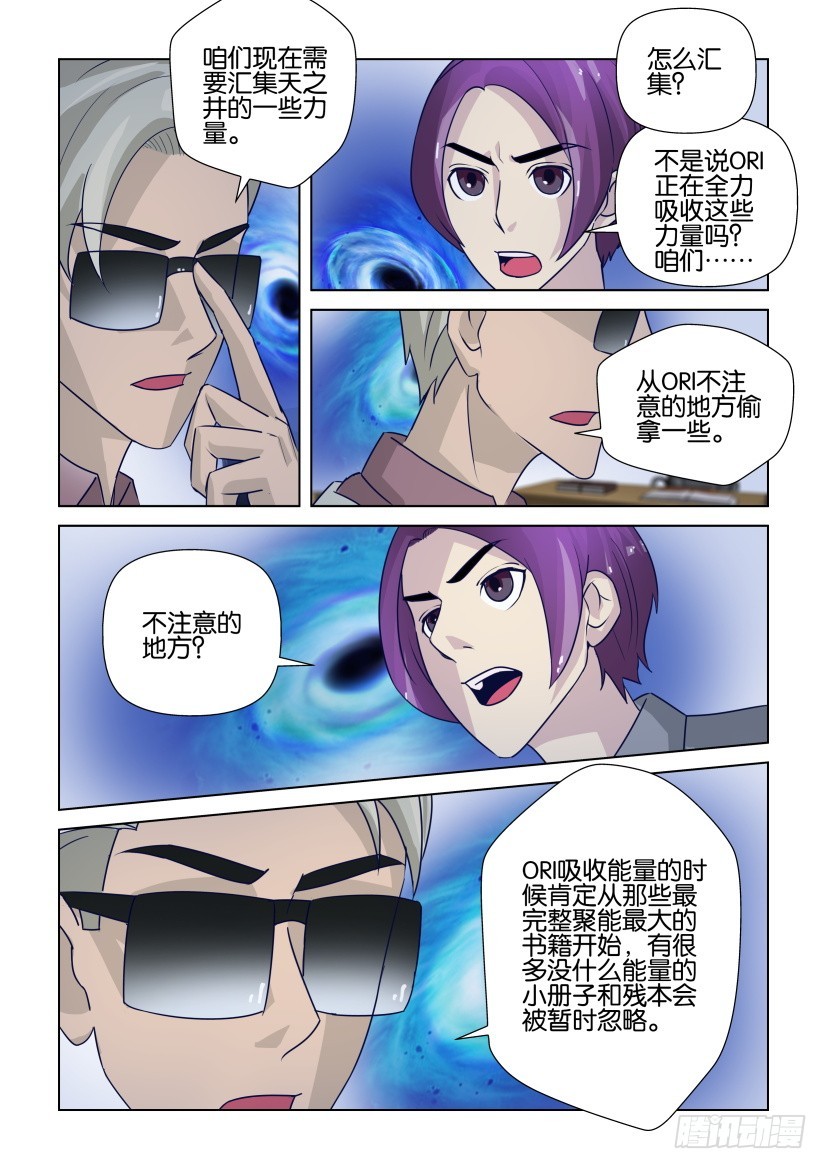 第292回 布满虫洞-第292话