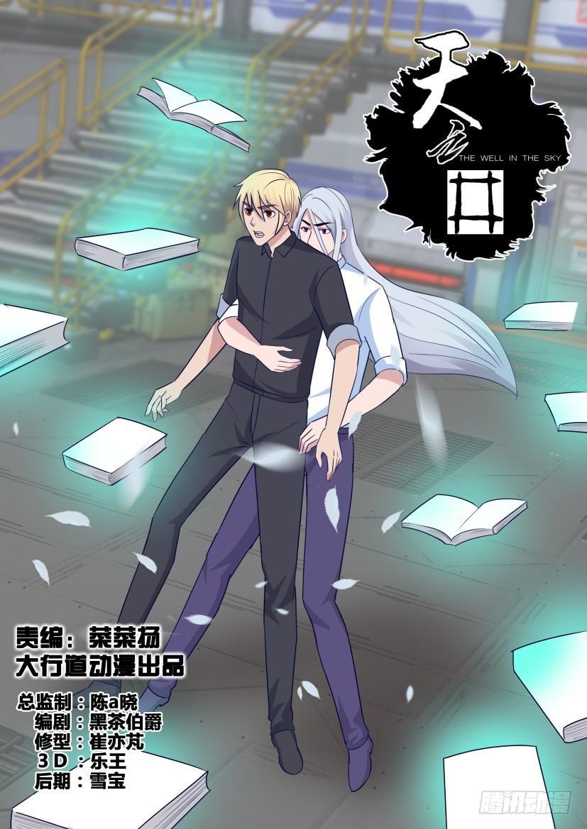 第294回 母舰内部-第294话