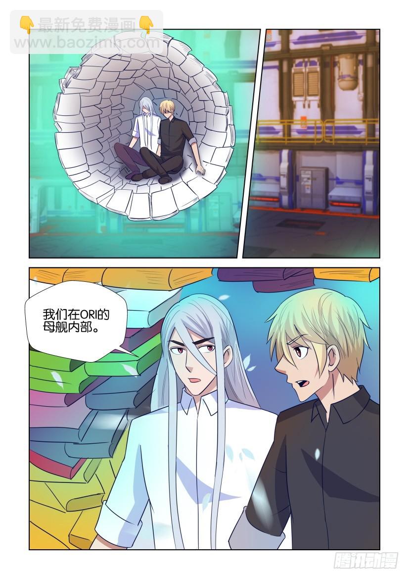 第294回 母舰内部-第294话