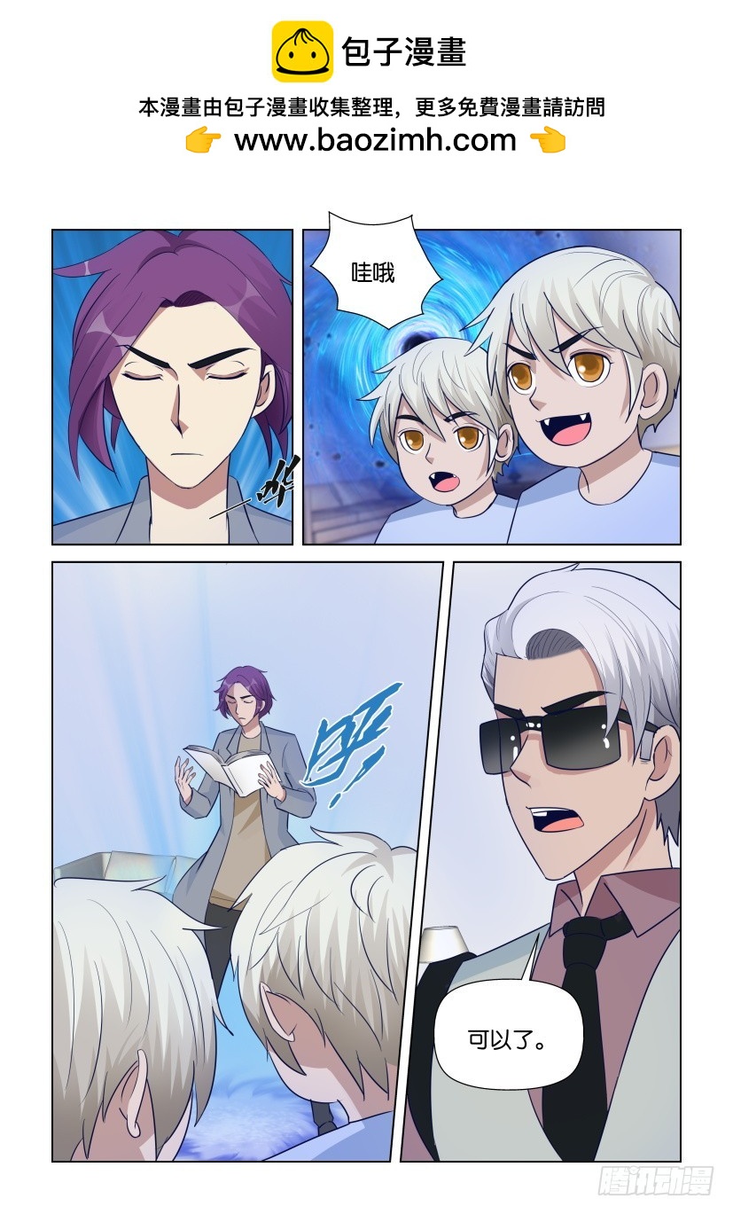第294回 母舰内部-第294话