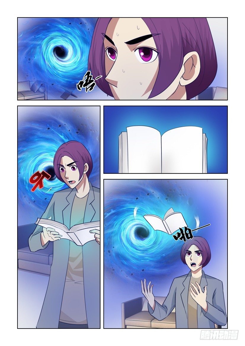 第294回 母舰内部-第294话