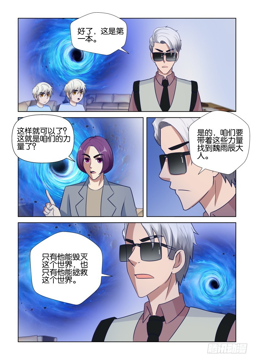 第294回 母舰内部-第294话